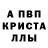 MDMA кристаллы (SpeedXAK)