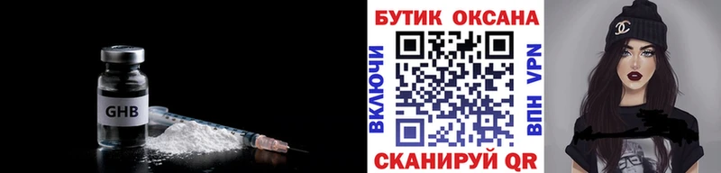 Бутират BDO 33%  блэк спрут   Куйбышев 