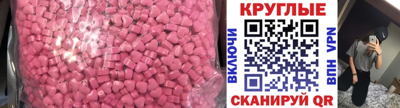 mega маркетплейс  Куйбышев  Экстази XTC 