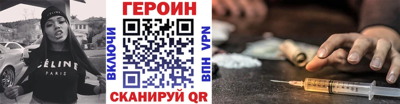 что такое наркотик Куйбышев ГЕРОИН VHQ