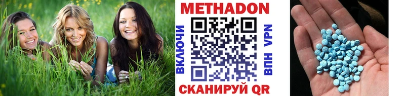 Метадон methadone  что такое   Куйбышев 