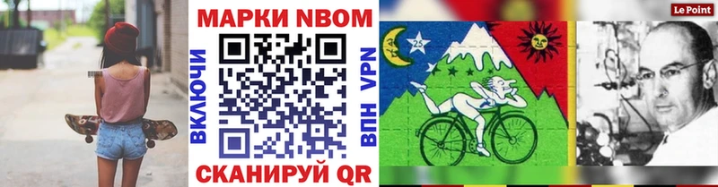 Марки NBOMe 1,8мг  наркотики  Куйбышев 
